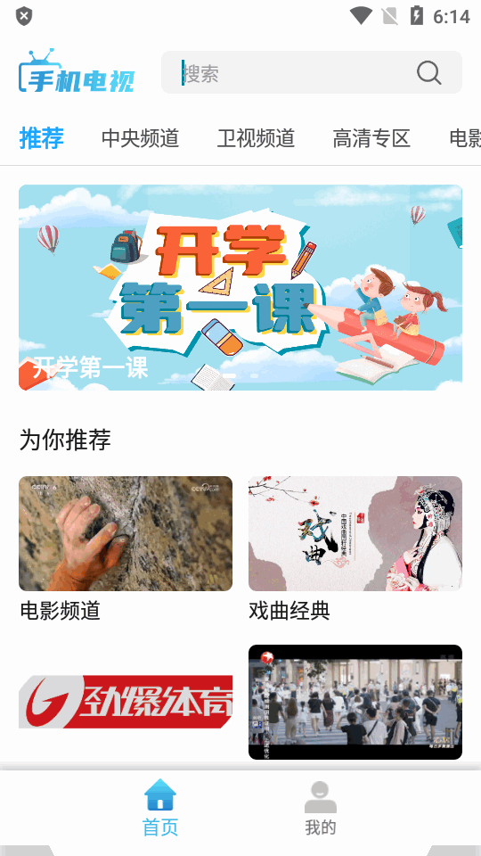 秒看TV高清大圖