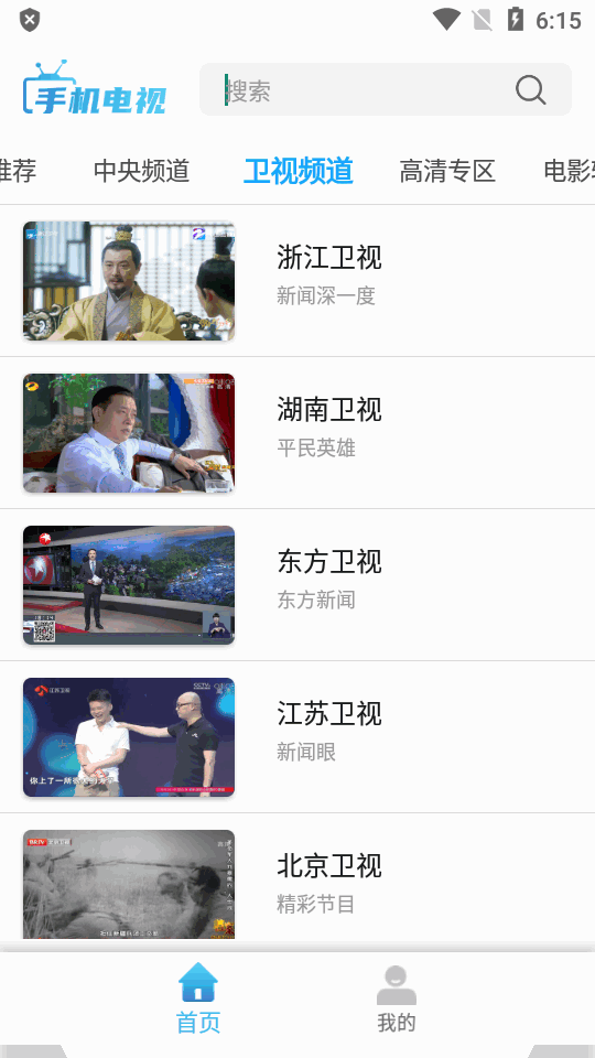 秒看TV高清大圖