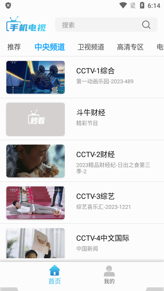 秒看TV高清大圖