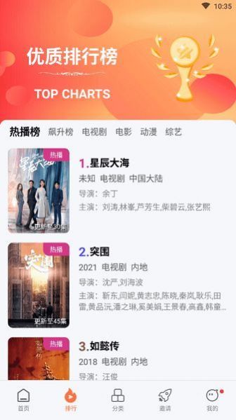 白月光影視高清大圖