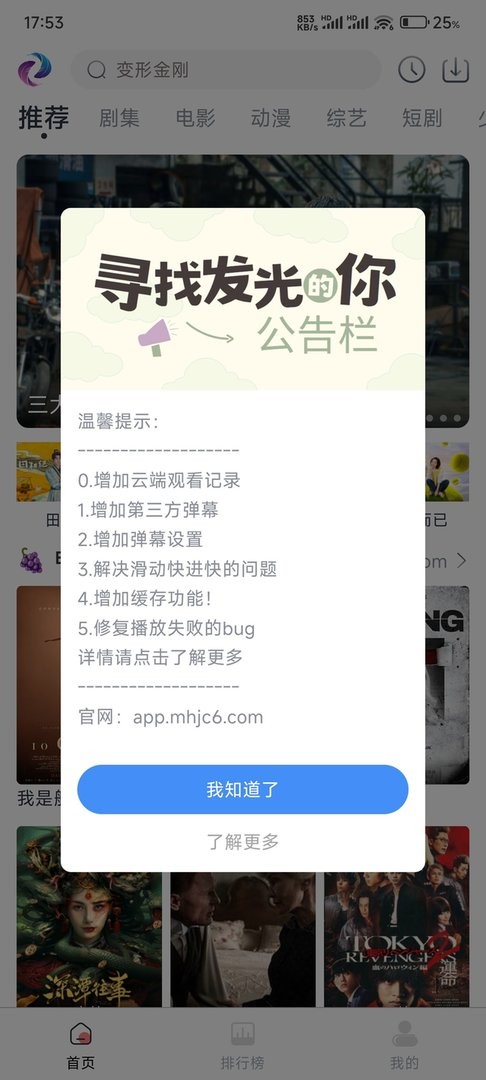 夢回劇場追劇高清大圖