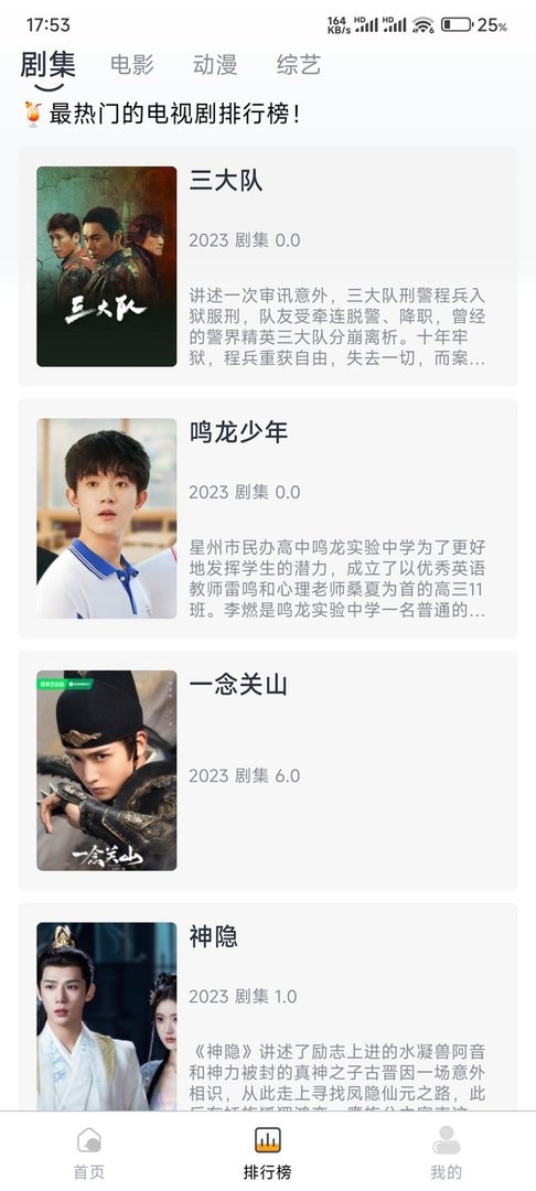 夢回劇場追劇高清大圖