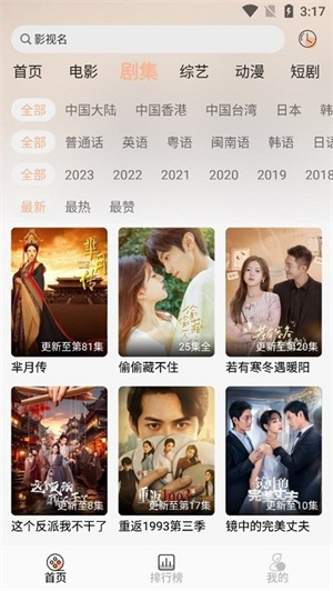 夢回劇場高清大圖