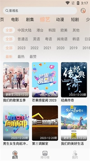 夢回劇場高清大圖