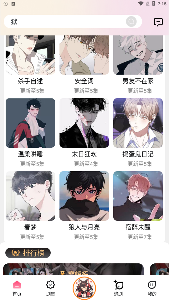 腐竹fm廣播劇高清大圖