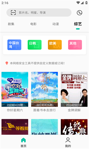 易看影視高清大圖