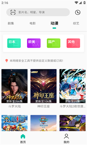 易看影視高清大圖