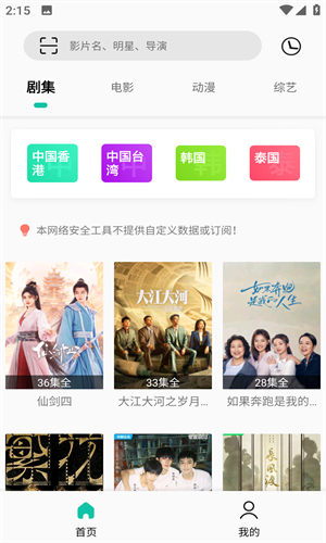 易看影視高清大圖