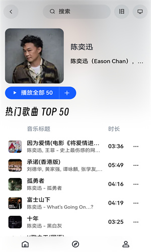 myfreemp3音樂手機版高清大圖