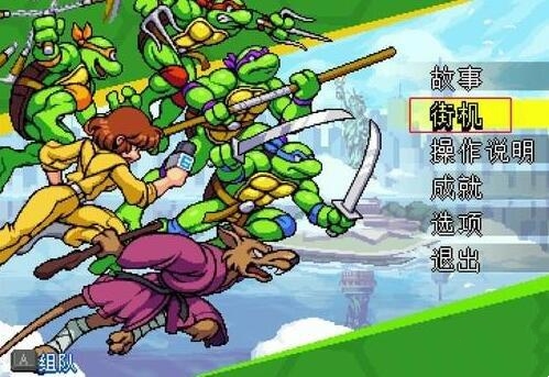 忍者神龟施莱德的复仇安卓版