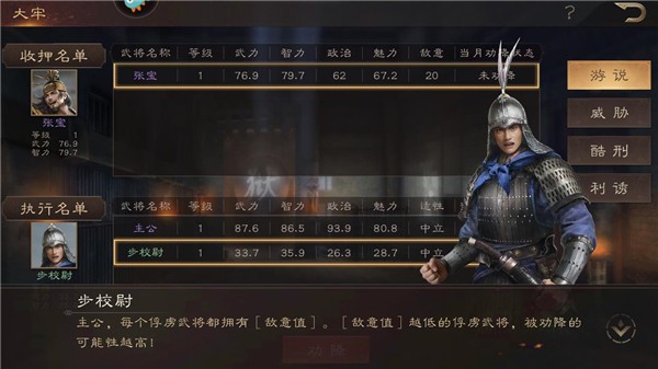 三国群英传国战版
