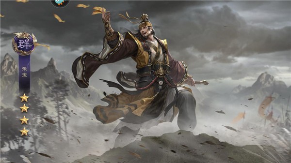 三国群英传国战版