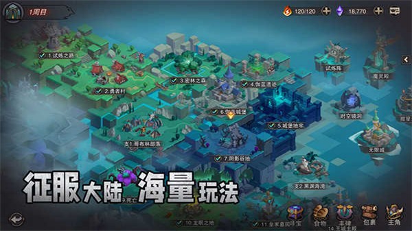 塞勒特大陆官服手游下载