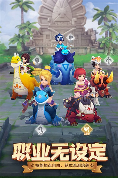 最后的原始人手游下载