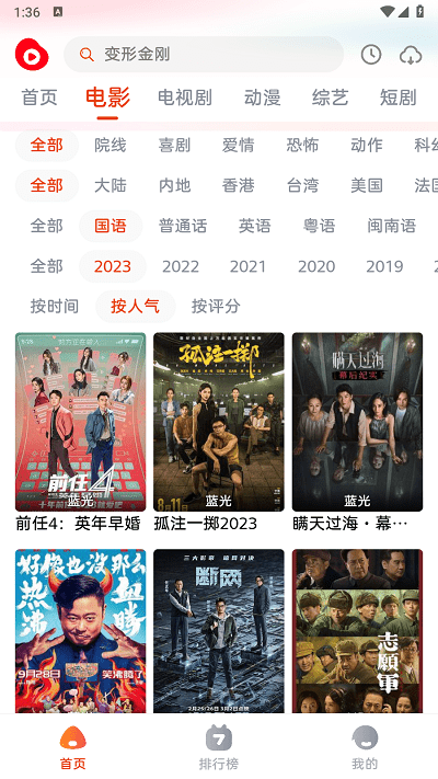 魔豆短劇高清大圖