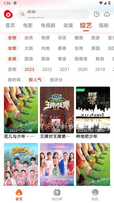 魔豆短劇高清大圖