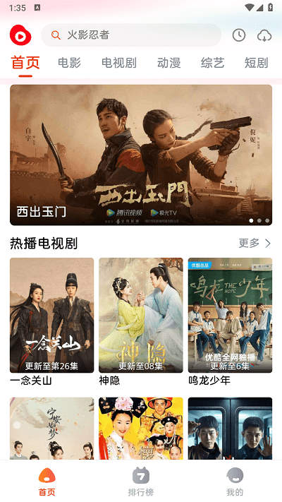 魔豆短劇高清大圖
