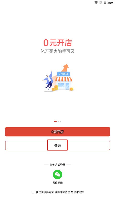 拼多多商家职业台