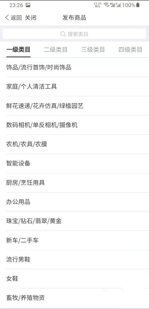 拼多多商家职业台