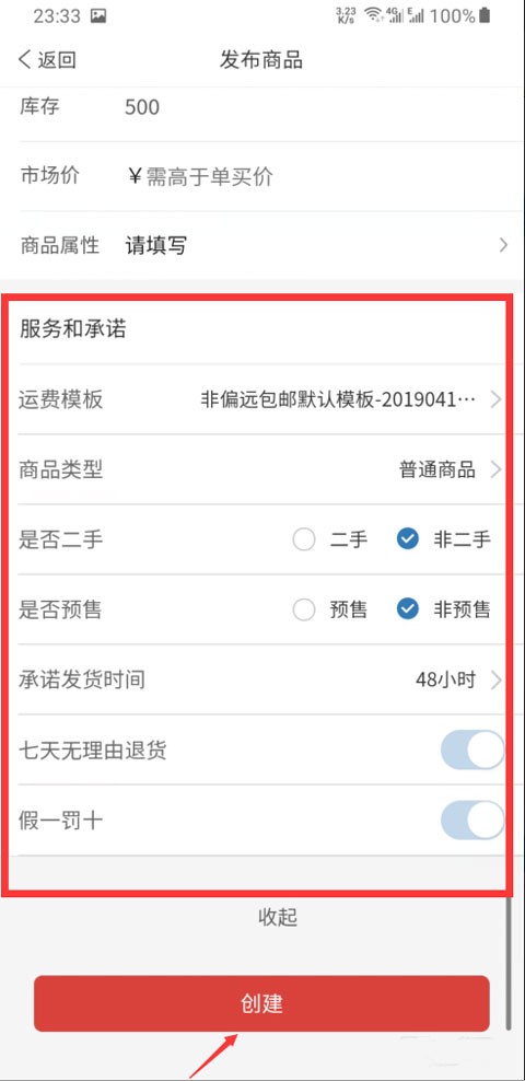 拼多多商家职业台