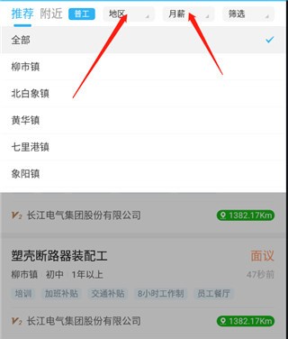 乐清人才网