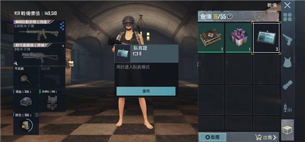 PUBGMOBILE国际服