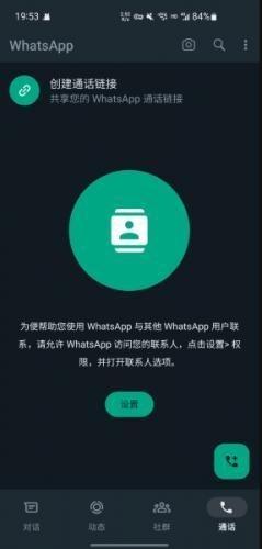 WhatsApp׿˺ע