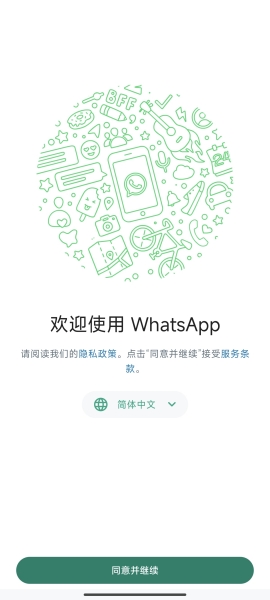 WhatsAppٷ°汾