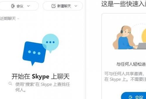 skype安卓最新版发语音消息