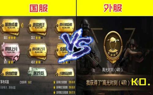 绝地求生国际服兼容版