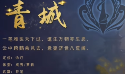 蜀山初章哪个职业最强