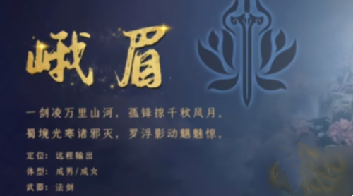 蜀山初章哪个职业最强