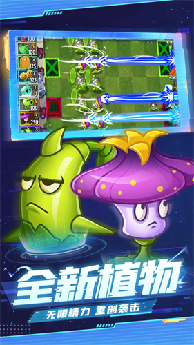 草木大战僵尸2下载正规版本