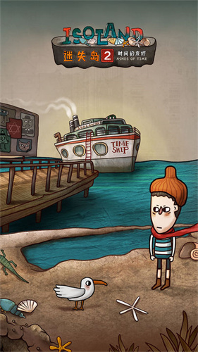 迷失岛2时光的灰烬下载