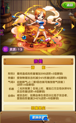 航海王强者之路