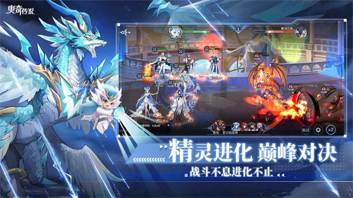 奥奇传说手游最新版下载