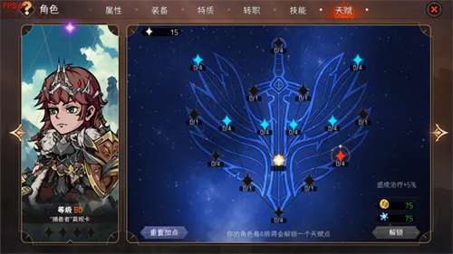 暂时还没想好名字的肉鸽战棋