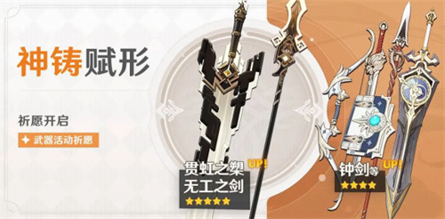 原神钟离复刻时光表 2023钟离返场时光一览