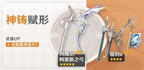 原神温迪复刻时光表 2023温迪返场时光分享