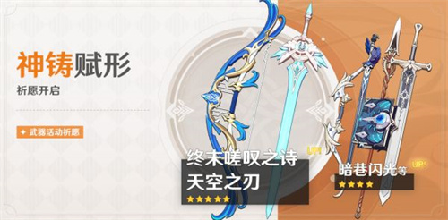 原神温迪复刻时光表 2023温迪返场时光分享