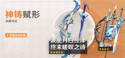 原神温迪复刻时光表 2023温迪返场时光分享