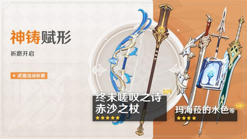 原神温迪复刻时光表 2023温迪返场时光分享