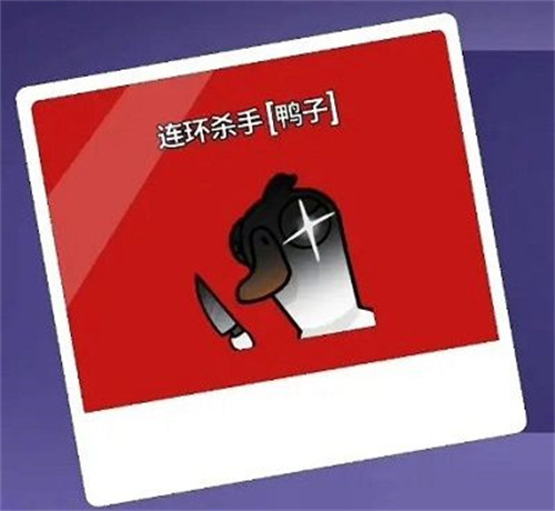 鹅鸭杀专业杀手可以进雾吗