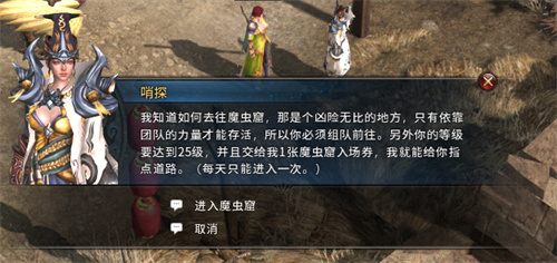 传奇永恒魔虫窟boss在哪个位置