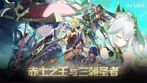 2023原神版本时光表 各版本时光介绍