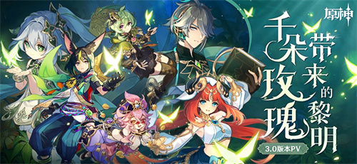 2023原神版本时光表 各版本时光介绍