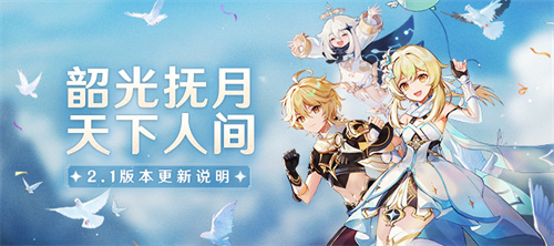 2023原神版本时光表 各版本时光介绍