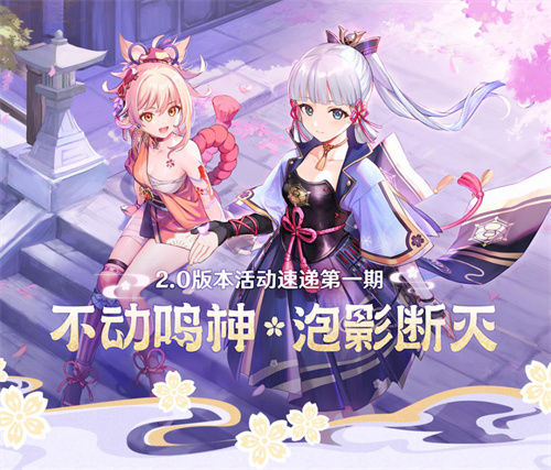 2023原神版本时光表 各版本时光介绍