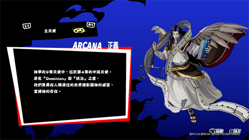 女神异闻录5皇家版公正面具合成表 p5r公正面具怎么制作