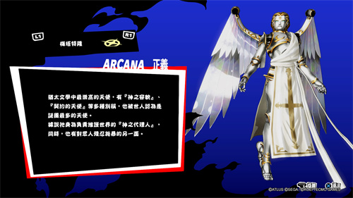 女神异闻录5皇家版公正面具合成表 p5r公正面具怎么制作